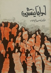 أغلفة المؤلفات