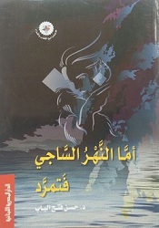 أغلفة المؤلفات