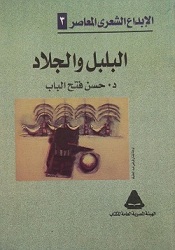 أغلفة المؤلفات