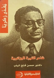 أغلفة المؤلفات