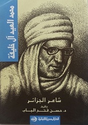 أغلفة المؤلفات