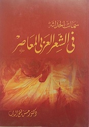 أغلفة المؤلفات