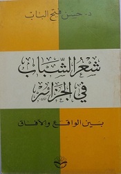 أغلفة المؤلفات