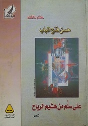 أغلفة المؤلفات
