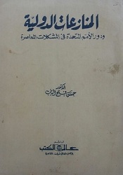 أغلفة المؤلفات