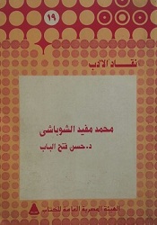 أغلفة المؤلفات