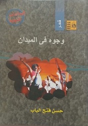 أغلفة المؤلفات