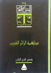 أغلفة المؤلفات