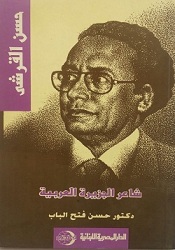 أغلفة المؤلفات