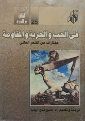 أغلفة المؤلفات