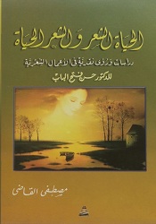 أغلفة المؤلفات