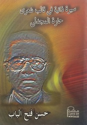 أغلفة المؤلفات