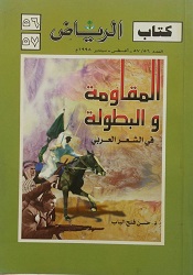 أغلفة المؤلفات