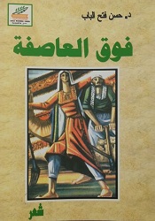 أغلفة المؤلفات