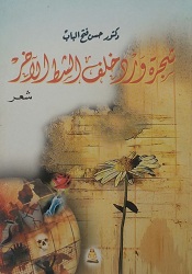 أغلفة المؤلفات