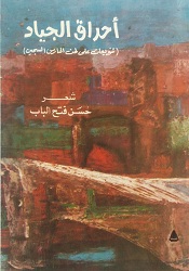 أغلفة المؤلفات