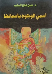 أغلفة المؤلفات
