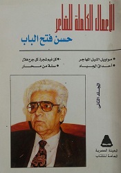 أغلفة المؤلفات