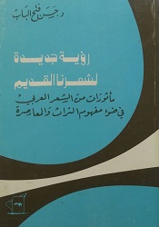 أغلفة المؤلفات