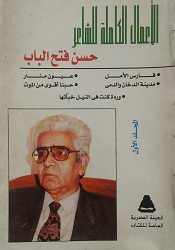 أغلفة المؤلفات