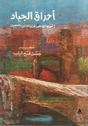 أغلفة المؤلفات