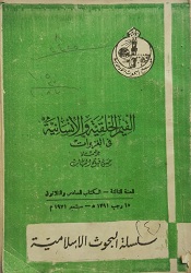 أغلفة المؤلفات