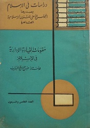 أغلفة المؤلفات