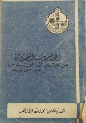 أغلفة المؤلفات