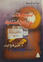 أغلفة المؤلفات