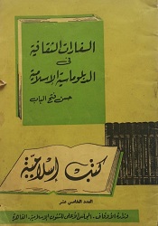 أغلفة المؤلفات