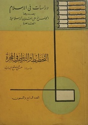 أغلفة المؤلفات