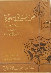 أغلفة المؤلفات