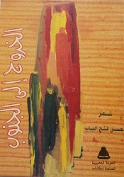 أغلفة المؤلفات