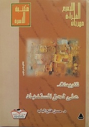 أغلفة المؤلفات