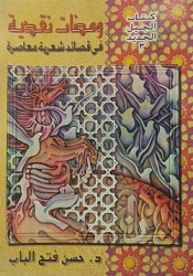أغلفة المؤلفات