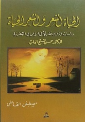 أغلفة المؤلفات