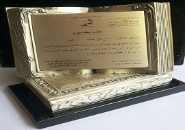 الجوائز والتكريمات
