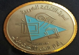 الجوائز والتكريمات