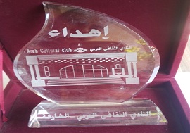 الجوائز والتكريمات