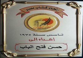الجوائز والتكريمات
