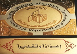 الجوائز والتكريمات