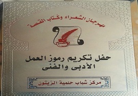 الجوائز والتكريمات